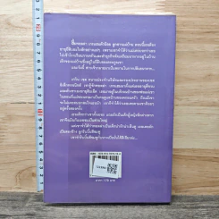 รักหน่อยน่า มหาเศรษฐี - รันเซ่ รูปที่ 5
