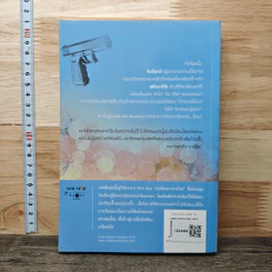 หนังสือ ม่านเสน่หา รูปที่ 5
