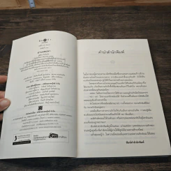 หนังสือ ม่านเสน่หา รูปที่ 6