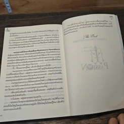 หนังสือ พันธะกามเทพ รูปที่ 7