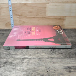 หนังสือ พันธะกามเทพ รูปที่ 2