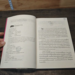 หนังสือ พันธะกามเทพ รูปที่ 5
