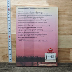 หนังสือ พันธะกามเทพ รูปที่ 4