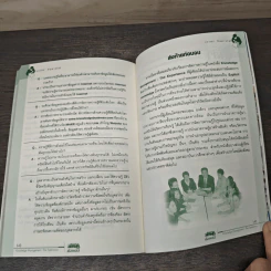 การจัดการความรู้ KM Knowledge Management The Experience - ภราดร จินดาวงศ์ รูปที่ 9