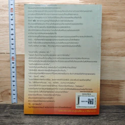 บัลลังก์รักเพลิงปรารถนา - เพลิงทับทิม รูปที่ 5