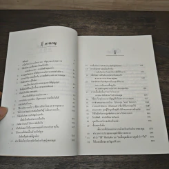 จัดเวลาพิชิตงาน - ดร.ดรู สก๊อตต์ รูปที่ 7