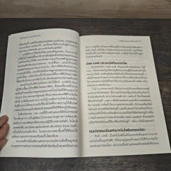 คิดและทำงานแบบ บิลล์ เกตส์ - Des Dearlove รูปที่ 8