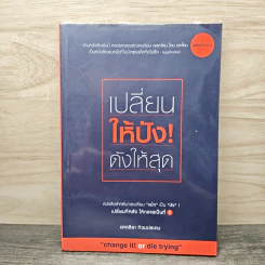 เปลี่ยนให้ปัง ดังให้สุด - แคทลียา ท้วมประถม รูปที่ 1
