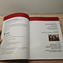 Don't Make Me Think Revisited แค่ต้องคิดก็ผิดแล้ว ออกแบบเว็บไซต์ให้เข้าใจง่ายง่าย และไม่ต้องใช้สมอง (กลับมาอีกครั้ง) - Steve Krug รูปที่ 6