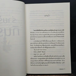 ร่ายรักกินรา ซีรีส์หิมวันต์รัญจวน - ณัฐกฤตา รูปที่ 6