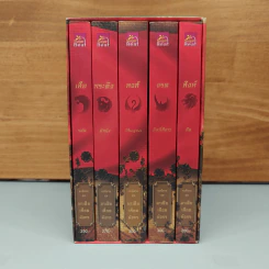 Boxset นิยายชุด มาเฟียเลือดมังกร 5 เล่ม ได้แก่ เสือ สิงห์ กระทิง แรด หงส์ - รพัด, ลิซ รูปที่ 1