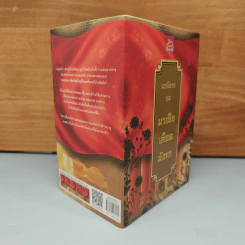 Boxset นิยายชุด มาเฟียเลือดมังกร 5 เล่ม ได้แก่ เสือ สิงห์ กระทิง แรด หงส์ - รพัด, ลิซ รูปที่ 3