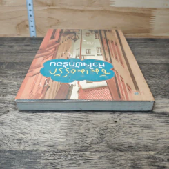 ซัมเมอร์รัก...หัวใจพักร้อน - เกียร์ รูปที่ 4