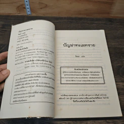 บัญชาทะเลทราย - จิลลา รูปที่ 6