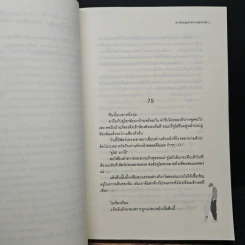 สาวใสหนุ่มซ่าส์ตามล่าหารัก เล่ม 2 - Guiyeoni รูปที่ 7