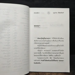 ฮาระเบิด 1 - บุญร่วม เทียมจันทร์ รูปที่ 9