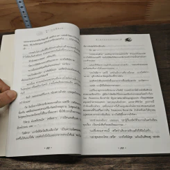 Harry Potter แฮร์รี่ พอตเตอร์ กับห้องแห่งความลับ - J.K.Rowling รูปที่ 9