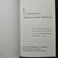 ดูแลตนเองอย่างไร ก่อนไปพบแพทย์ เล่ม 1 รูปที่ 8