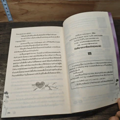 เมียบำเรอรัก - ลิจัน รูปที่ 8