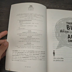 ดีที่สุดในจุดที่ทำ Think Big Act Small - เจสัน เจนนิงส์, นรา สุภัคโรจน์ รูปที่ 6