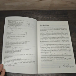 ฉีกขนบแอนิเมชั่น : เอกลักษณ์ของฮายาโอะ มิยาซากิ นักฝันแห่งตะวันออก - นับทอง ทองใบ รูปที่ 6
