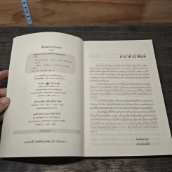 หนังสือ ดื่มปัสสาวะรักษาโรค รูปที่ 6