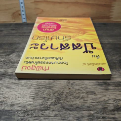 หนังสือ ดื่มปัสสาวะรักษาโรค รูปที่ 4