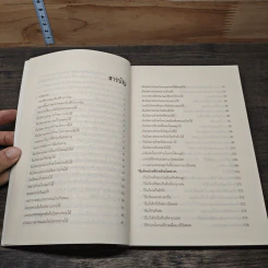 หนังสือ ดื่มปัสสาวะรักษาโรค รูปที่ 7