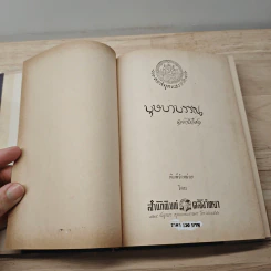 บุษบาบรรณ - ดอกไม้สด รูปที่ 7