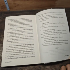 แผนรักกามเทพ - กำมะถันไฉไล รูปที่ 8