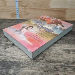 หนังสือ มนตรากามเทพ รูปที่ 3