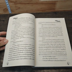 หนังสือ มนตรากามเทพ รูปที่ 6
