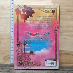 หนังสือ มนตรากามเทพ รูปที่ 4