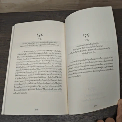วิถีแห่งเต๋า ของ วอเร็น บัฟเฟตต์ รูปที่ 9