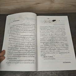Einstein: My Inspiration : แรงบันดาลใจจากไอน์สไตน์ 2 รูปที่ 8