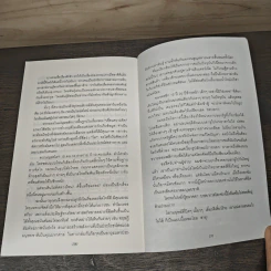 Einstein: My Inspiration : แรงบันดาลใจจากไอน์สไตน์ 2 รูปที่ 10