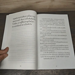 Einstein: My Inspiration : แรงบันดาลใจจากไอน์สไตน์ 2 รูปที่ 9
