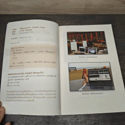 ฟรีด้อมเทรดเดอร์ - ภาววิทย์ กลิ่นประทุม รูปที่ 6