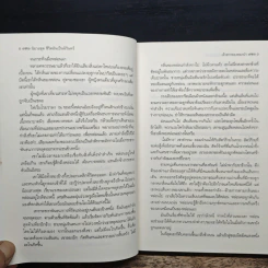 เจ้าสาวของหมาป่า - Kresley Cole, จิตอุษา รูปที่ 8