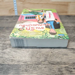 หนังสือ สานรักคุณหมอนักสืบ รูปที่ 4