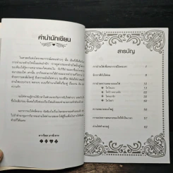อ่านไพ่ทำนายโชคชะตา - มาเรียม ยานีเลาะ รูปที่ 7