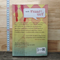 แซมมี่ ฮิลล์ - คริสติน กอร์ รูปที่ 5