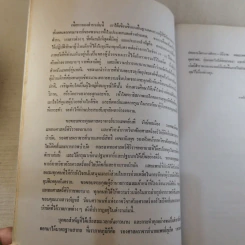 ภยันตรายที่กระดูกและข้อในเด็ก - เจริญ โชติกวณิชย์ รูปที่ 13