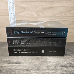 Fifty Shades of Grey ฟิฟตี้ เชดส์ 3 เล่มจบ รูปที่ 3