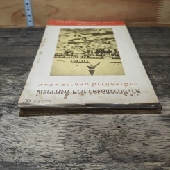 คำให้การของดร.ป๋วย อึ๊งภากรณ์ กรณีเหตุการณ 6 ตุลาคม 2519 รูปที่ 4