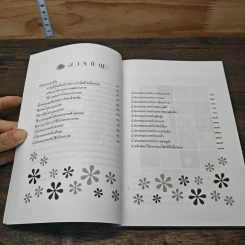สปา กับ สุขภาพ - นวลปราง ฉ่องใจ รูปที่ 7