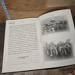 ธรรมเทศนานัย - พระพรหมโมลี รูปที่ 9