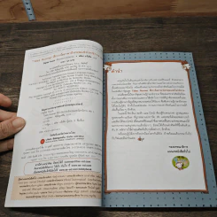 Tales Runner ศึกการ์ดภาษาอังกฤษแห่งโลกนิทาน 3 รูปที่ 6