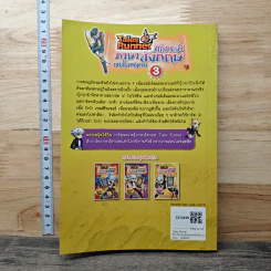 Tales Runner ศึกการ์ดภาษาอังกฤษแห่งโลกนิทาน 3 รูปที่ 5