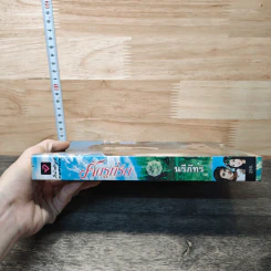 ศัตรูที่รัก - นรีภัทร รูปที่ 2